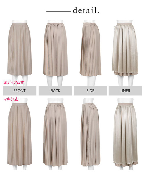 KOBE LETTUCE（コウベレタス）の「［ミディアムorマキシ丈］2typeフレアプリーツスカート（スカート・レディース・ベージュ/レッド/オフホワイト/イエロー/ミント/ラベンダー/ホワイト系その他/ベージュ系その他/グリーン系その他/パープル系その他/イエロー系その他/レッド系その他/ホワイト系その他2/ホワイト系その他3・FREE）」の18枚目の写真