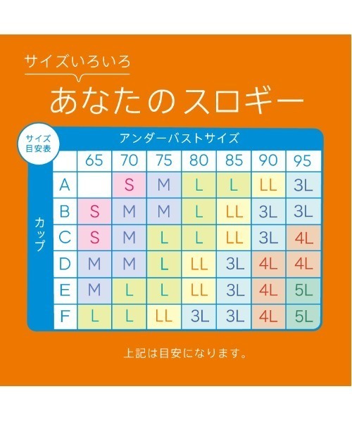 トリンプ スロギー ベーシック2 ピーナッツ＆アッシュローズMサイズ 2点 トリンプ スロギー ベーシック2 ピーナッツ＆アッシュローズM