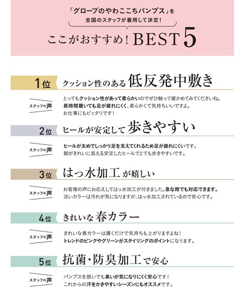 grove（グローブ）の「【はっ水加工】やわここちローヒールパンプス(3.0cm)（パンプス・レディース・ブラック/グレー/サンドベージュ/ピンク系・50/10/15 /20/55/45/35/25/40/30）」の5枚目の写真