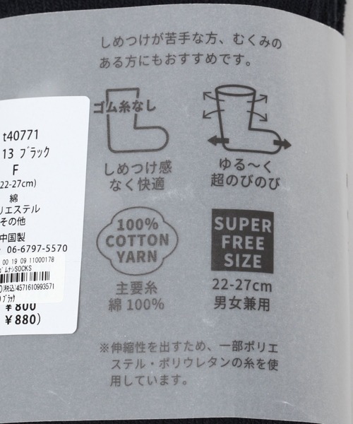 studio CLIP(スタディオクリップ)の「【daily CLIP】ゆるのびゴムなしソックス(ソックス/靴下・レディース・ロイヤルブルー/マスタード/その他1/ブラック/グリーン/ピンク/レッド・FREE)」の15枚目の写真