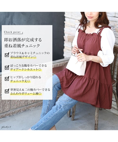 フェイクレイヤードティアードキャミチュニック（チュニック）｜GOLDJAPAN（ゴールドジャパン）