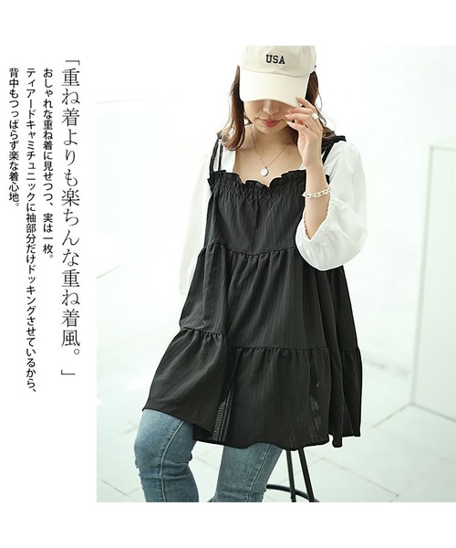 フェイクレイヤードティアードキャミチュニック（チュニック）｜GOLDJAPAN（ゴールドジャパン）