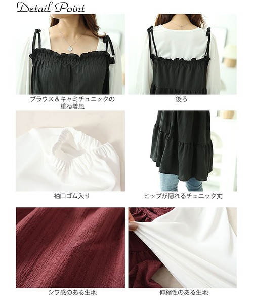 フェイクレイヤードティアードキャミチュニック（チュニック）｜GOLDJAPAN（ゴールドジャパン）