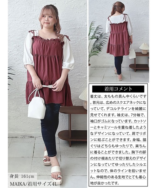 フェイクレイヤードティアードキャミチュニック（チュニック）｜GOLDJAPAN（ゴールドジャパン）