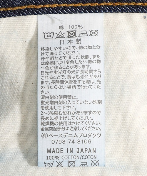 orSlow（オアスロウ）の「Orslow / オアスロウ：SUPER DAD’S DENIM PANTS：01-1100W-81[STD]（デニムパンツ・メンズ・ワンウォッシュ・3/4）」の8枚目の写真