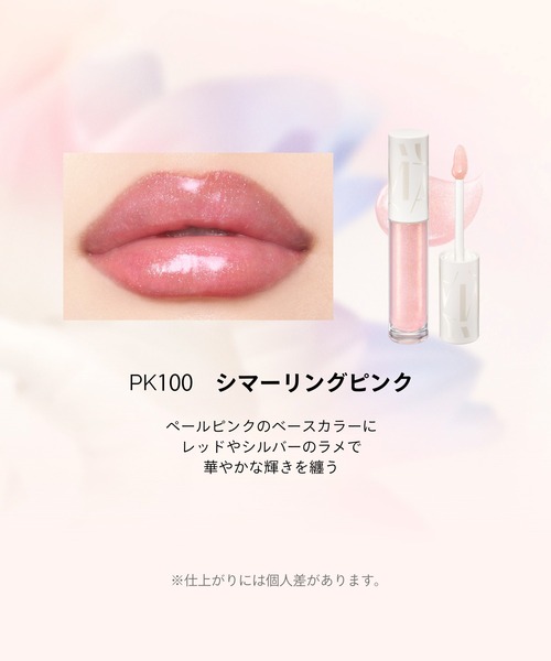 MAQuillAGE（マキアージュ）の「マキアージュ　グロスプランパー　限定 Bloom Collection【数量限定】（口紅/リップティント/グロス・レディース・BE100　シマーリングブロンズ/BL100　シマーリングブルー/PK100　シマーリングピンク・ﾌﾘ-）」の20枚目の写真