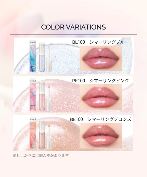 マキアージュ グロスプランパー 限定 Bloom Collection【数量限定