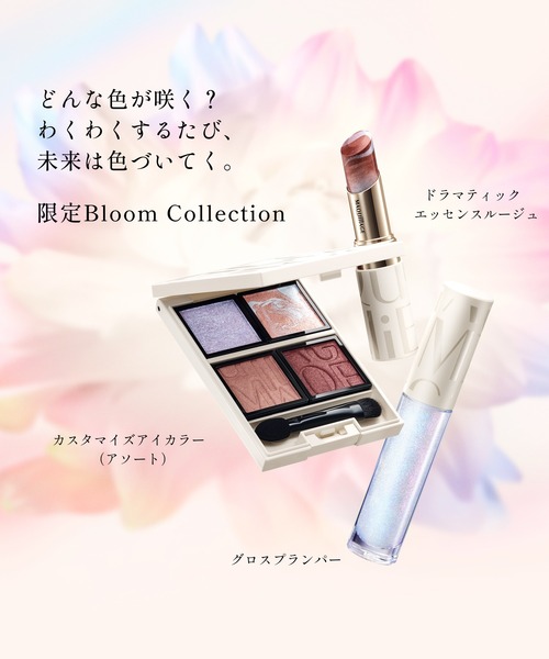 MAQuillAGE（マキアージュ）の「マキアージュ　グロスプランパー　限定 Bloom Collection【数量限定】（口紅/リップティント/グロス・レディース・BE100　シマーリングブロンズ/BL100　シマーリングブルー/PK100　シマーリングピンク・ﾌﾘ-）」の14枚目の写真