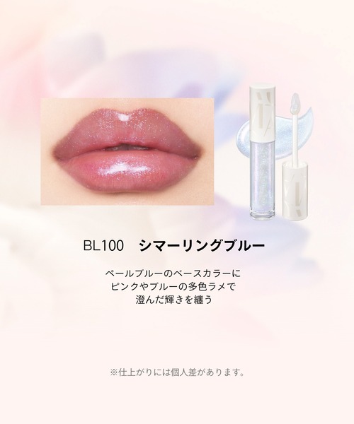 MAQuillAGE（マキアージュ）の「マキアージュ　グロスプランパー　限定 Bloom Collection【数量限定】（口紅/リップティント/グロス・レディース・BE100　シマーリングブロンズ/BL100　シマーリングブルー/PK100　シマーリングピンク・ﾌﾘ-）」の9枚目の写真