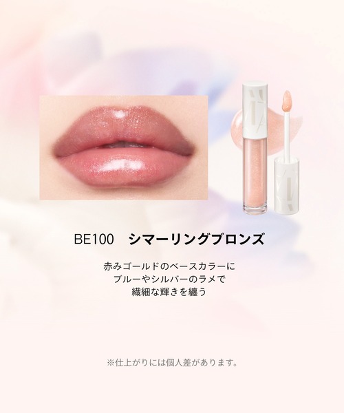 MAQuillAGE（マキアージュ）の「マキアージュ　グロスプランパー　限定 Bloom Collection【数量限定】（口紅/リップティント/グロス・レディース・BE100　シマーリングブロンズ/BL100　シマーリングブルー/PK100　シマーリングピンク・ﾌﾘ-）」の10枚目の写真