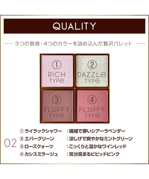 サナ エクセル アイプランナーパレット '23（アイシャドウ）｜excel