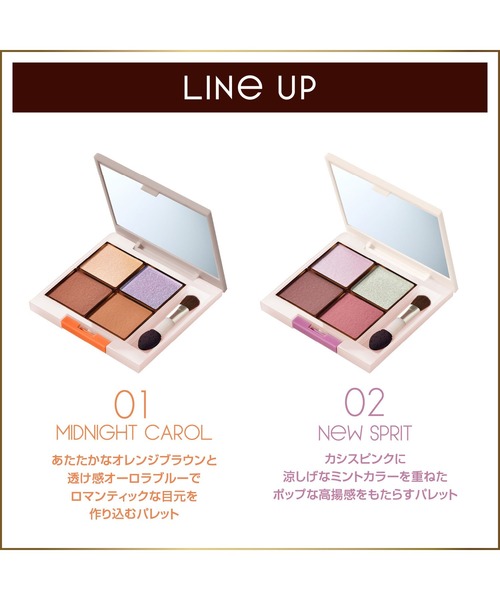 サナ エクセル アイプランナーパレット '23（アイシャドウ）｜excel