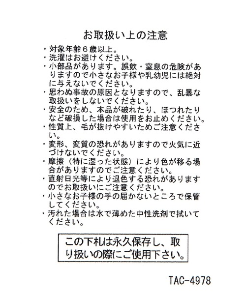 niko and...(ニコアンド)の「【BILLY(ビリー)】ミニぬいぐるみキーホルダー(キーホルダー・レディース・ブラウン・0)」の2枚目の写真