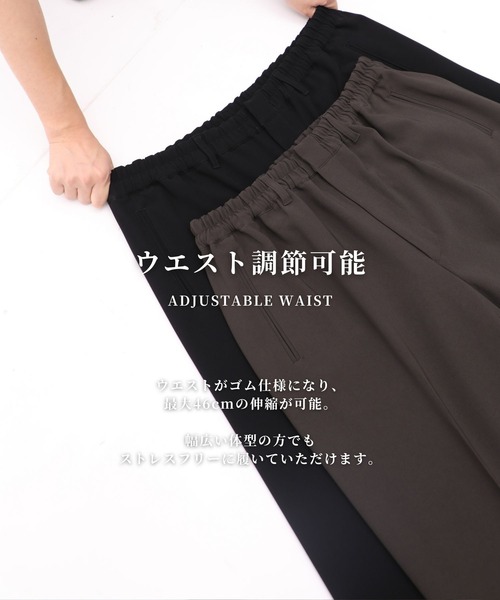 UNITED TOKYO(ユナイテッドトウキョウ)の「COLD DRY -AUTUMN- シームレスイージーパンツ(その他パンツ・メンズ・ダークグレー/ダークブラウン/ブラック・1/2)」の4枚目の写真