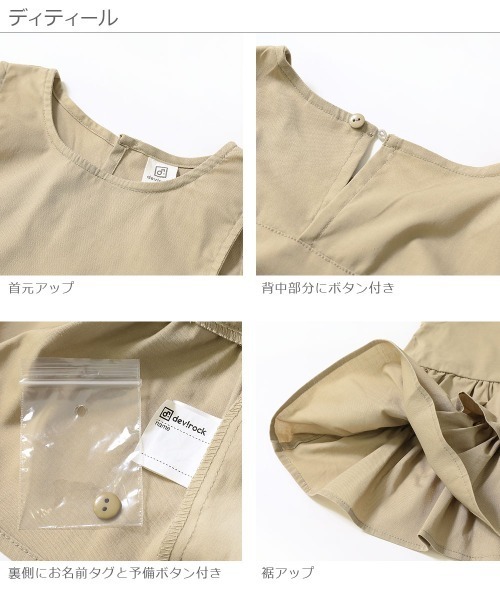 devirock（デビロック）の「ティアードノースリーブブラウス（シャツ/ブラウス・キッズ・ブラック/マスタード/ダークベージュ/テラコッタ・100cm/120cm/130cm/140cm/110cm/150cm/160cm）」の9枚目の写真