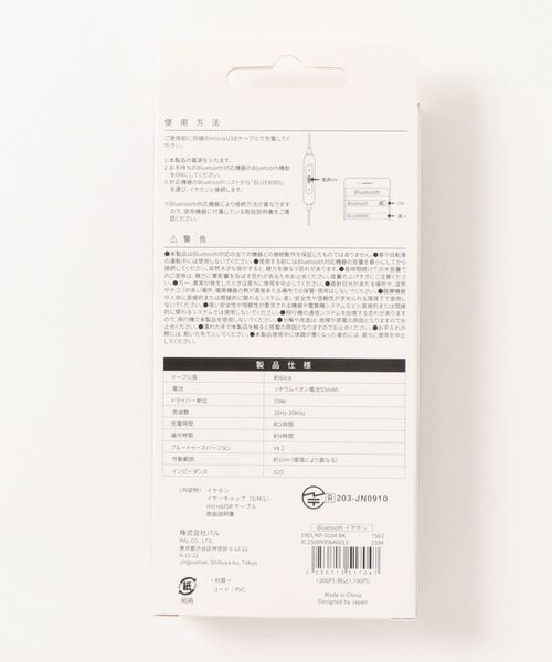 BIRTHDAY BAR（バースデイバー）の「Bluetooth イヤホン（ヘッドフォン/イヤホン・レディース・ホワイト/ブラック・フリー）」の6枚目の写真