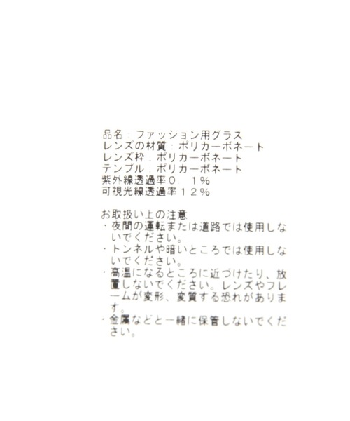 ALAND(エーランド)の「3.3Field Trip/#5828 GLASSES(サングラス・レディース・ブラウン/ブラック/ホワイト・FREE)」の16枚目の写真