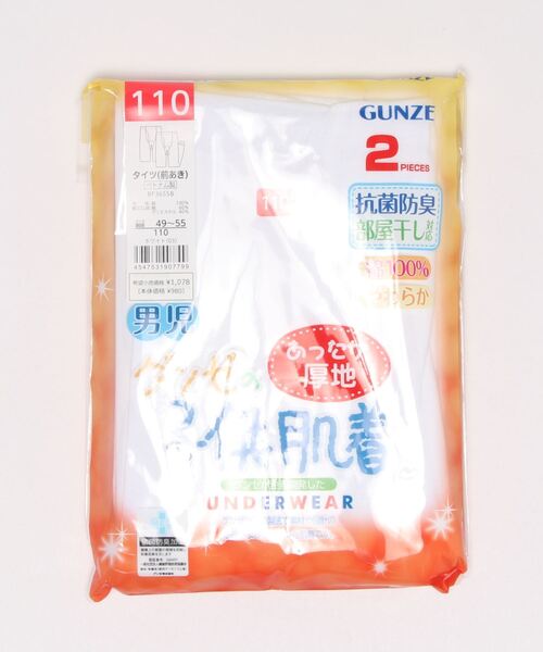 こどもグンゼ(コドモグンゼ)の「こどもグンゼ 男の子 タイツ 2枚組 綿100%(その他アンダーウェア/インナー・キッズ・ホワイト・110/160/130/100/120/150/140)」の2枚目の写真