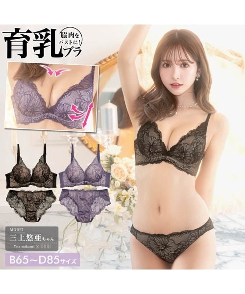 Ｄ♡未開封♡アンプルール♡ラグジュアリーホワイト♡ＷプロテクトＵＶ♡２本セット 三上悠亜ちゃん着用】【GHサイズ】2wayパッド付ラグジュアリー