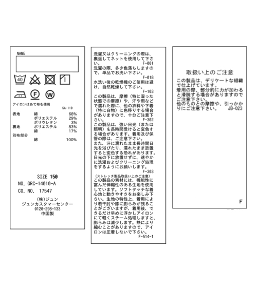 ROPE' PICNIC（ロペピクニック）の「【KIDS】フロントボタンインパンツ付きスカート（スカート・キッズ・ダークラベンダー/ライトグリーン・110/120/130/140/150）」の10枚目の写真