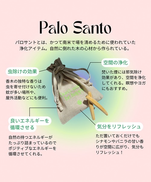 CITY SHED(シティーシェド)の「パロサントスティック 香木/ PALO SANTO(ルームフレグランス/お香・レディース・その他・ONE SIZE)」の4枚目の写真
