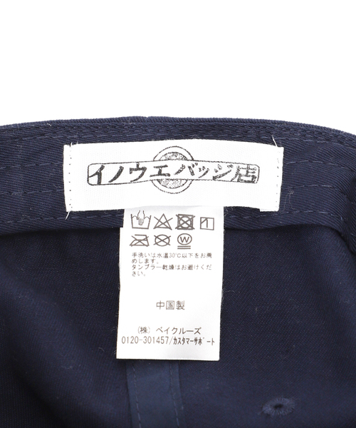 JOURNAL STANDARD relume（ジャーナルスタンダード　レリューム）の「《追加》イノウエバッジ店 別注 花道企み刺繍キャップ（キャップ・メンズ・アイボリー/ネイビー・FREE）」の17枚目の写真