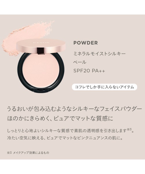 ETVOS(エトヴォス)の「2024 ホリデーコフレ(コスメキット/ギフトセット・レディース・その他・FREE)」の8枚目の写真