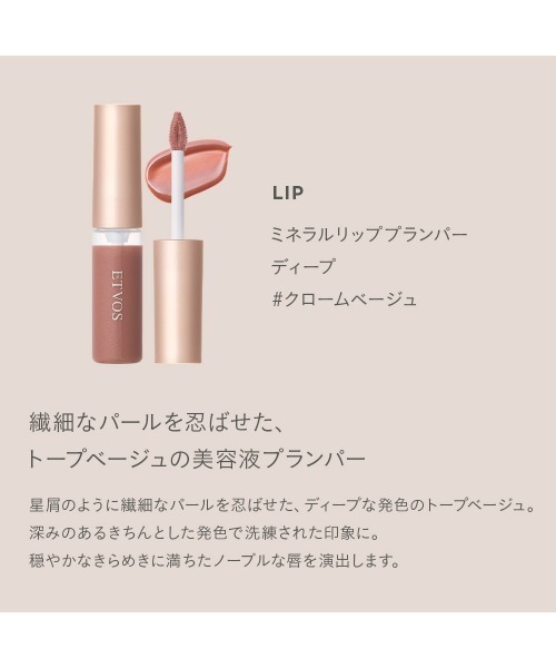 2024 ホリデーコフレ（コスメキット/ギフトセット）｜ETVOS