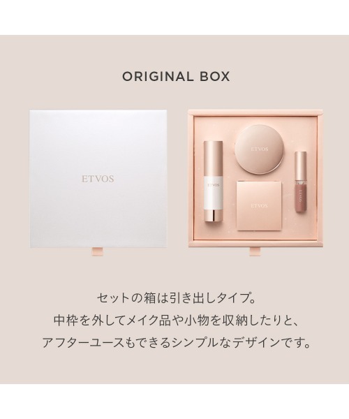 未開封☆ ETVOS ホリデーコフレ 2024 エトヴォス クリスマスコフレ