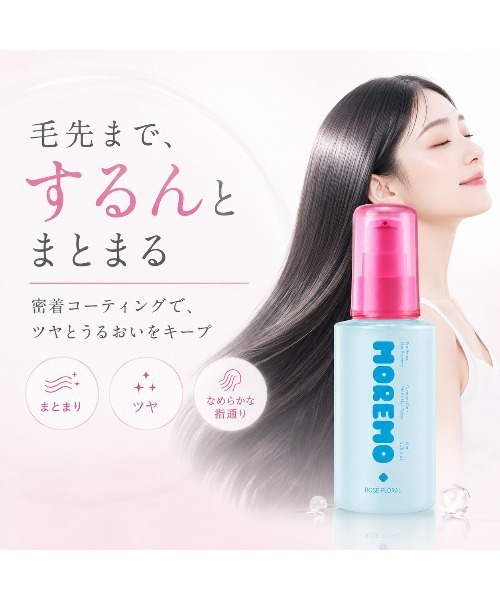 moremo（モレモ）の「【リニューアル】【moremo/モレモ】プロリペアヘアエッセンス 80ml｜さらツヤ髪アウトバスケア（ヘアオイル/ヘアミルク・レディース・シトラスフローラルムスク/フレッシュローズウッディ・FREE）」の3枚目の写真