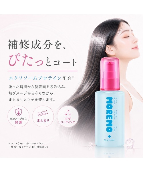 moremo（モレモ）の「【リニューアル】【moremo/モレモ】プロリペアヘアエッセンス 80ml｜さらツヤ髪アウトバスケア（ヘアオイル/ヘアミルク・レディース・シトラスフローラルムスク/フレッシュローズウッディ・FREE）」の5枚目の写真