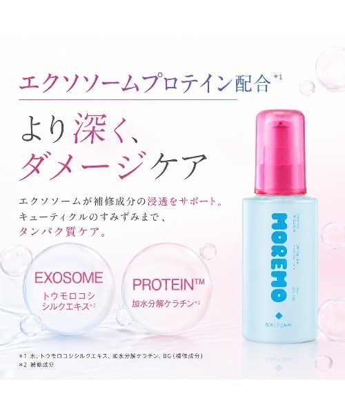 moremo（モレモ）の「【リニューアル】【moremo/モレモ】プロリペアヘアエッセンス 80ml｜さらツヤ髪アウトバスケア（ヘアオイル/ヘアミルク・レディース・シトラスフローラルムスク/フレッシュローズウッディ・FREE）」の6枚目の写真
