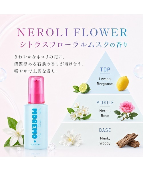 moremo（モレモ）の「【リニューアル】【moremo/モレモ】プロリペアヘアエッセンス 80ml｜さらツヤ髪アウトバスケア（ヘアオイル/ヘアミルク・レディース・シトラスフローラルムスク/フレッシュローズウッディ・FREE）」の10枚目の写真