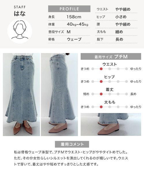 Petitle（プチレ）の「[ 低身長向けサイズ ] デニムマーメイドスカート（デニムスカート・レディース・ライトブルー/インディゴブルー/ブラック・PM/PS/PL）」の21枚目の写真