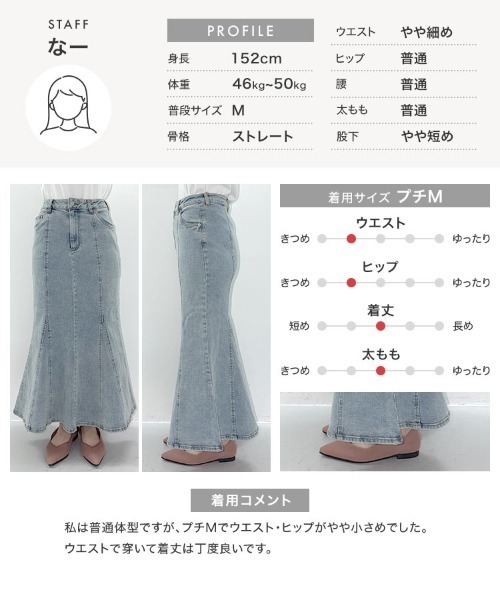 Petitle（プチレ）の「[ 低身長向けサイズ ] デニムマーメイドスカート（デニムスカート・レディース・ライトブルー/インディゴブルー/ブラック・PM/PS/PL）」の22枚目の写真