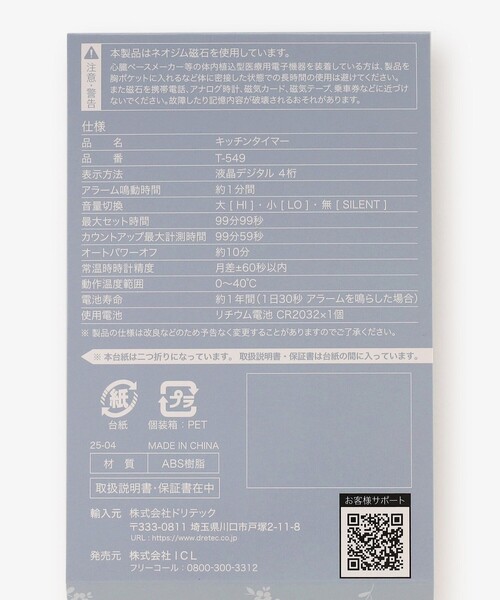 Afternoon Tea(アフタヌーンティー)の「エリタージュフルールデジタルキッチンタイマー(キッチンツール・レディース・ブルー・ONE SIZE)」の7枚目の写真
