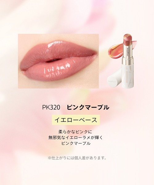 マキアージュ ドラマティックエッセンスルージュ 限定 Bloom