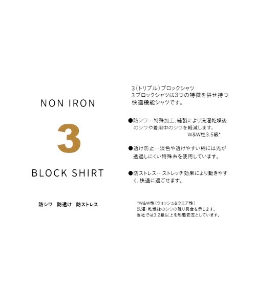 SUIT SQUARE(スーツスクエア)の「長袖ワイシャツ ノンアイロンストレッチ 3BLOCK ワイドカラー ドレスシャツ(ビジネスシャツ・メンズ・ブルー/グレー・首回り41cm-裄丈84cm/首回り41cm-裄丈88cm/首回り43cm-裄丈86cm/首回り43cm-裄丈90cm/首回り45cm-裄丈86cm/首回り37cm-裄丈80cm/首回り37cm-裄丈84cm/首回り39cm-裄丈82cm/首回り39cm-裄丈86cm)」の5枚目の写真