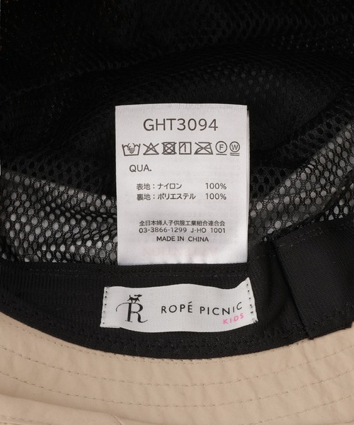 ROPE' PICNIC(ロペピクニック)の「【KIDS/キッズ】日よけ付きアドベンチャーハット/UVカット・撥水・抗菌(ハット・キッズ・ライトグリーン/ベージュ・FREE)」の14枚目の写真