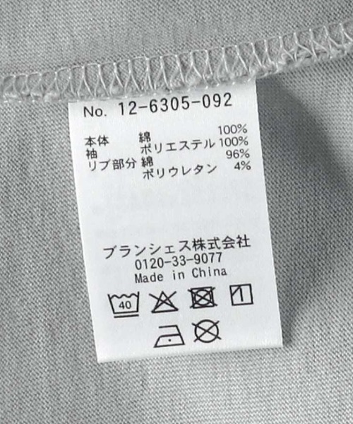 BRANSHES(ブランシェス)の「【WEB限定】チュール切替長袖Tシャツ(Tシャツ/カットソー・キッズ・ブラウン/チャコールグレー/グレー・110/100/150/140/130/120)」の22枚目の写真