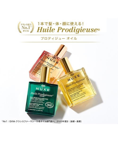 NUXE(ニュクス)の「プロディジュー ネロリ オイル 100mL(美容液/オイル/クリーム・レディース・その他・FREE)」の3枚目の写真