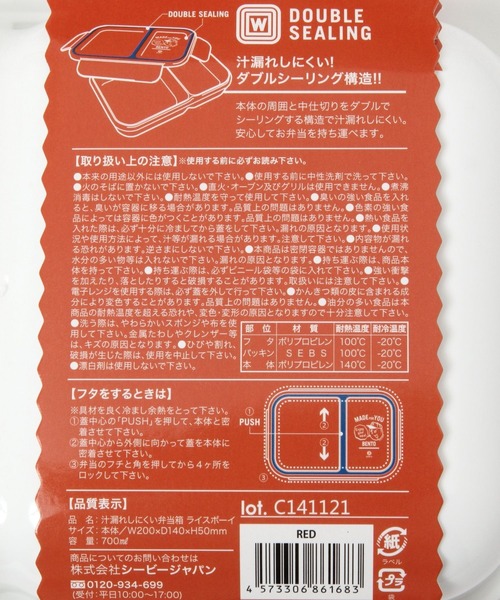 niko and...(ニコアンド)の「ライスボーイランチボックス/容量700ml(お弁当箱・レディース・レッド/ブルー・0)」の5枚目の写真