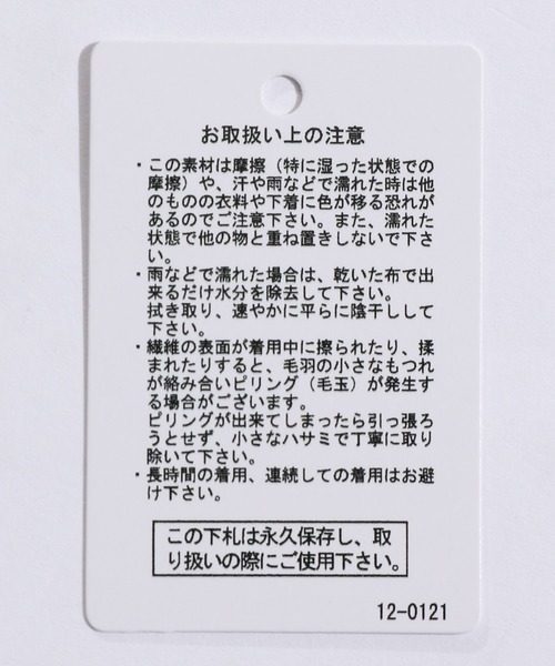 niko and...(ニコアンド)の「コタット袖ボリュームニット(ニット/セーター・レディース・アイボリー/ライトグリーン/オレンジ/オフホワイト・MEDIUM/LARGE)」の16枚目の写真