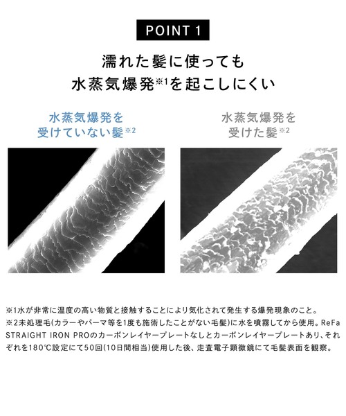 ReFa（リファ）の「リファ ストレートアイロン プロ（美容器具・レディース・ホワイト/ブラック/ピンク/アイボリー・FREE）」の9枚目の写真
