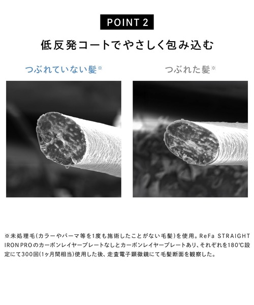 ReFa（リファ）の「リファ ストレートアイロン プロ（美容器具・レディース・ホワイト/ブラック/ピンク/アイボリー・FREE）」の10枚目の写真