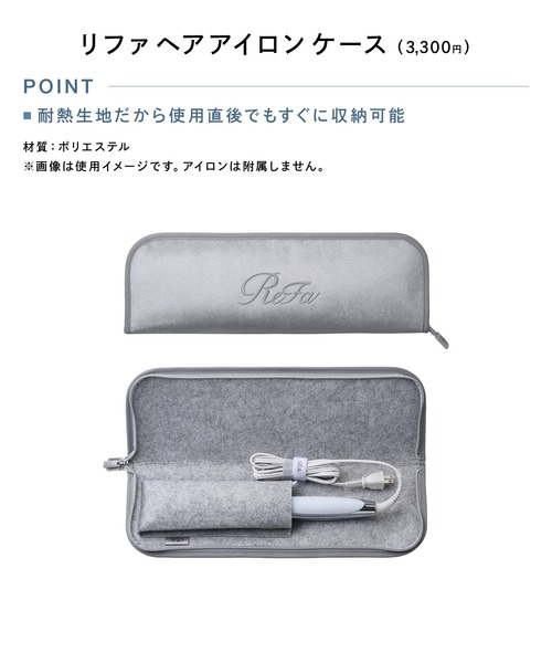 ReFa（リファ）の「リファ ストレートアイロン プロ（美容器具・レディース・ホワイト/ブラック/ピンク/アイボリー・FREE）」の18枚目の写真