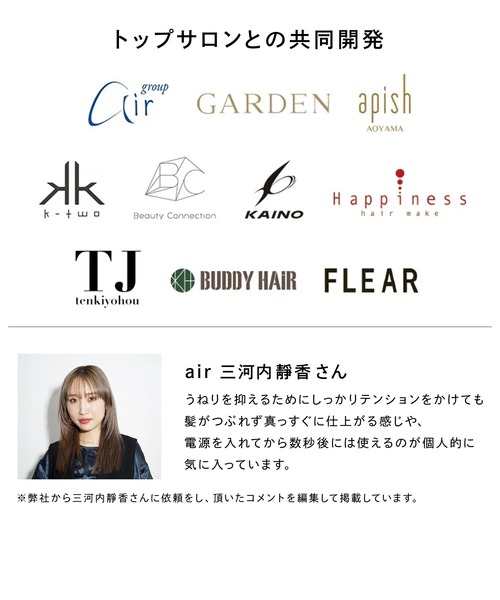ReFa（リファ）の「リファ ストレートアイロン プロ（美容器具・レディース・ホワイト/ブラック/ピンク/アイボリー・FREE）」の15枚目の写真