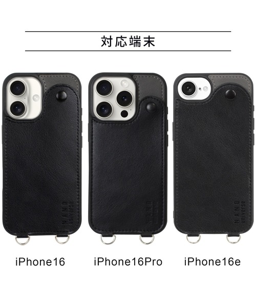 セール】iPhone16 iPhone16Pro iPhone16e ナノユニバース [ストラップ