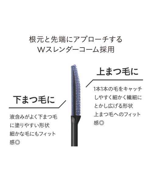 ETVOS(エトヴォス)の「ミネラルロングセパレートマスカラ(マスカラ・レディース・#リフレットブラウン/#サファイアブルー・FREE)」の7枚目の写真