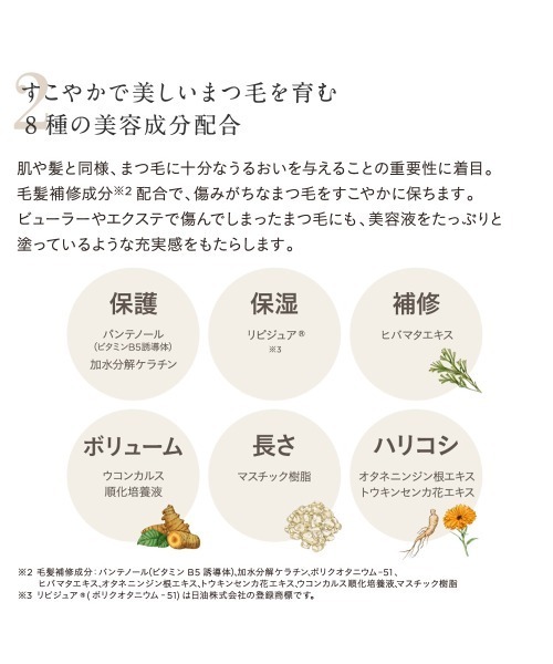 ETVOS(エトヴォス)の「ミネラルロングセパレートマスカラ(マスカラ・レディース・#リフレットブラウン/#サファイアブルー・FREE)」の9枚目の写真